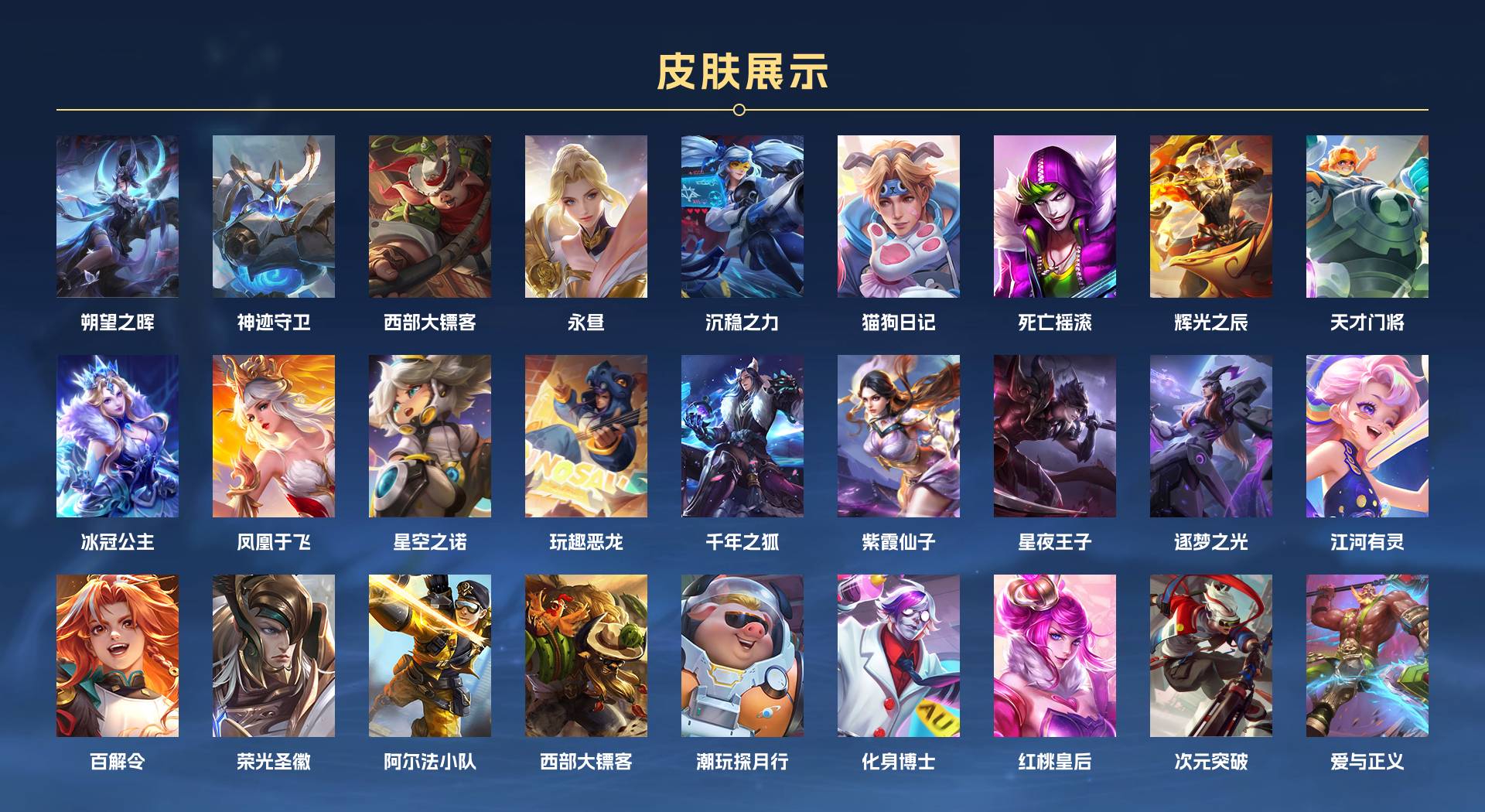 WZ380619王者荣耀账号详情图4 WZ380619王者荣耀账号详情图4