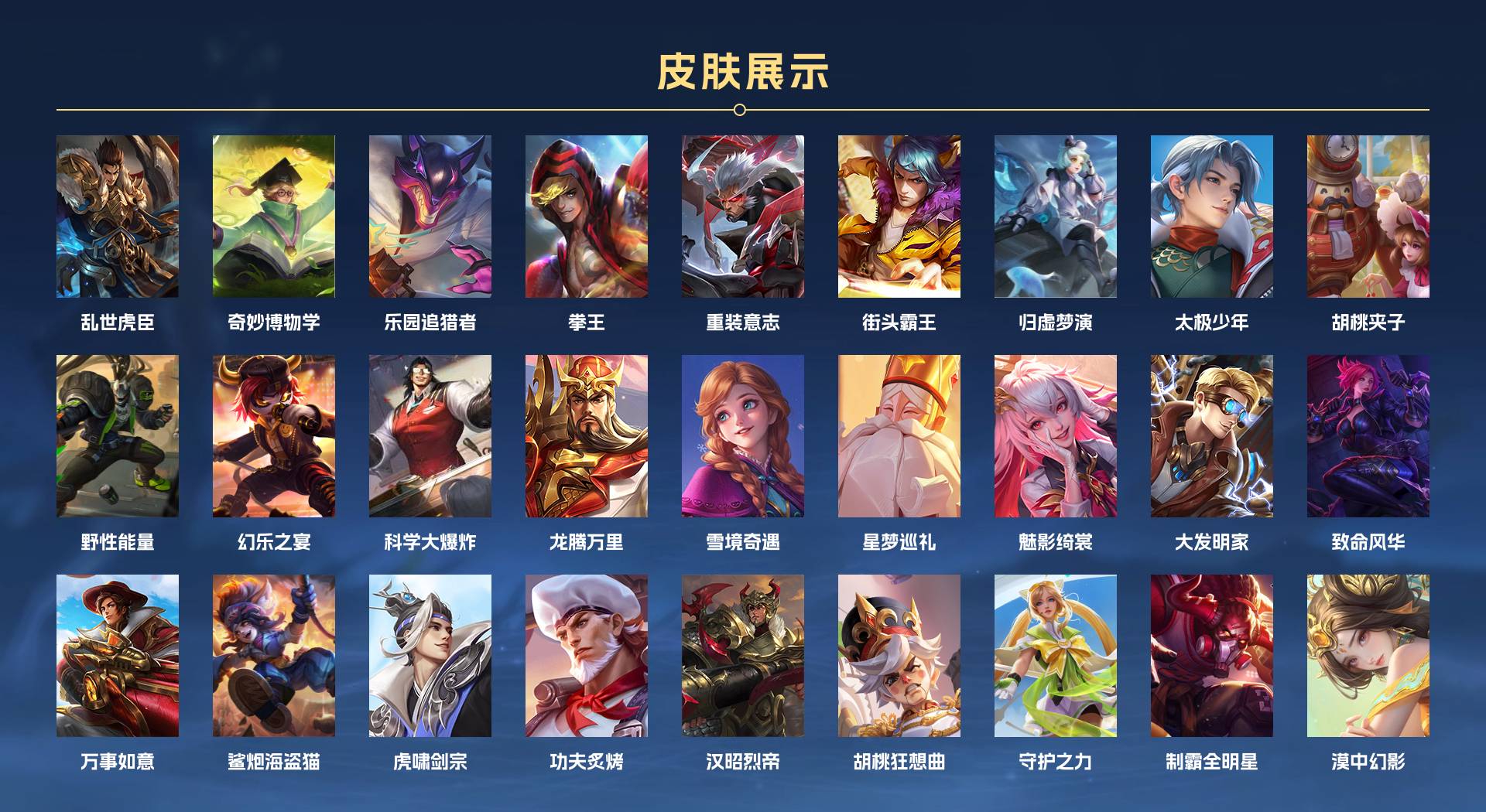 WZ380619王者荣耀账号详情图6 WZ380619王者荣耀账号详情图6
