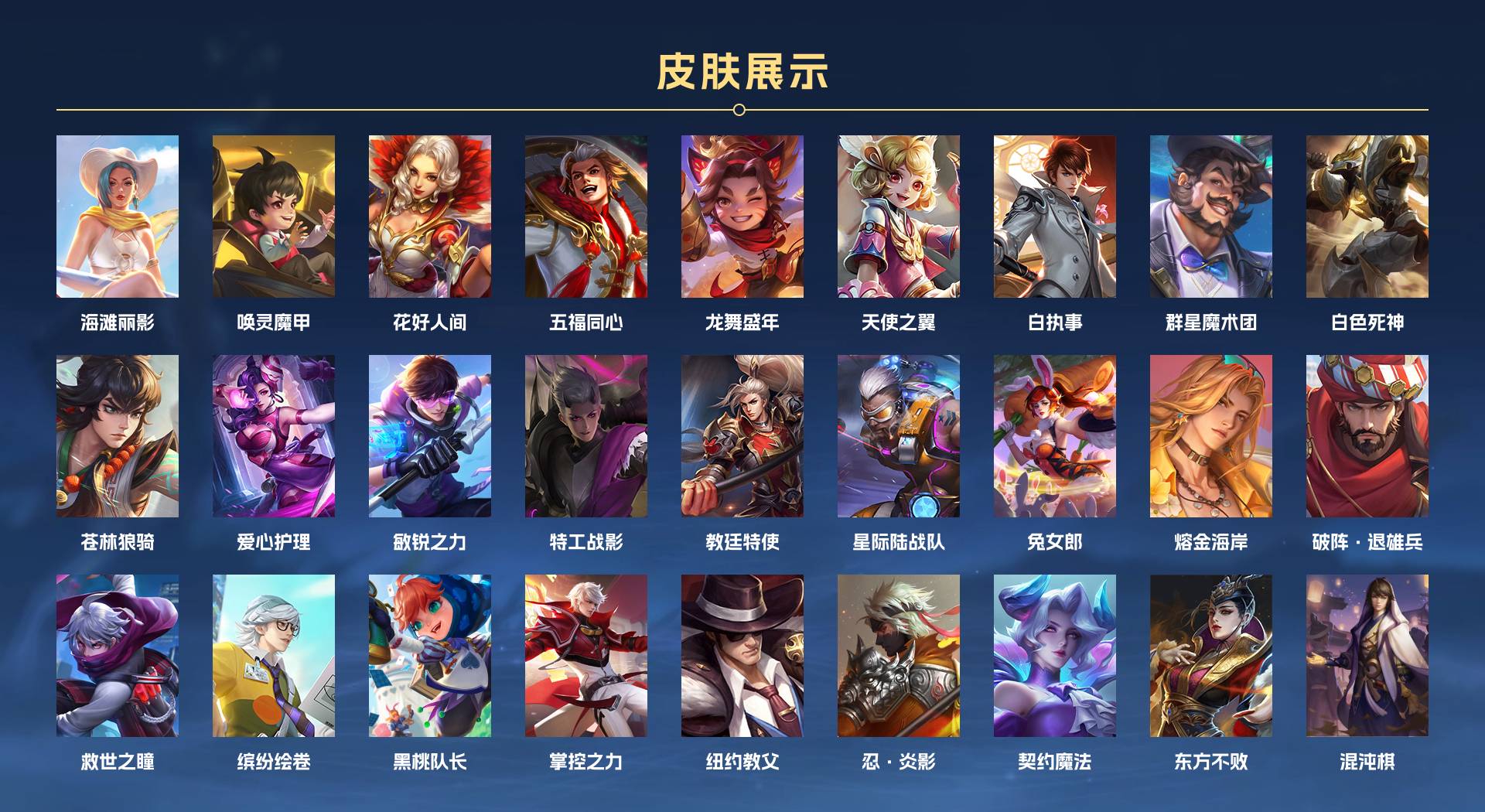 WZ380619王者荣耀账号详情图7 WZ380619王者荣耀账号详情图7