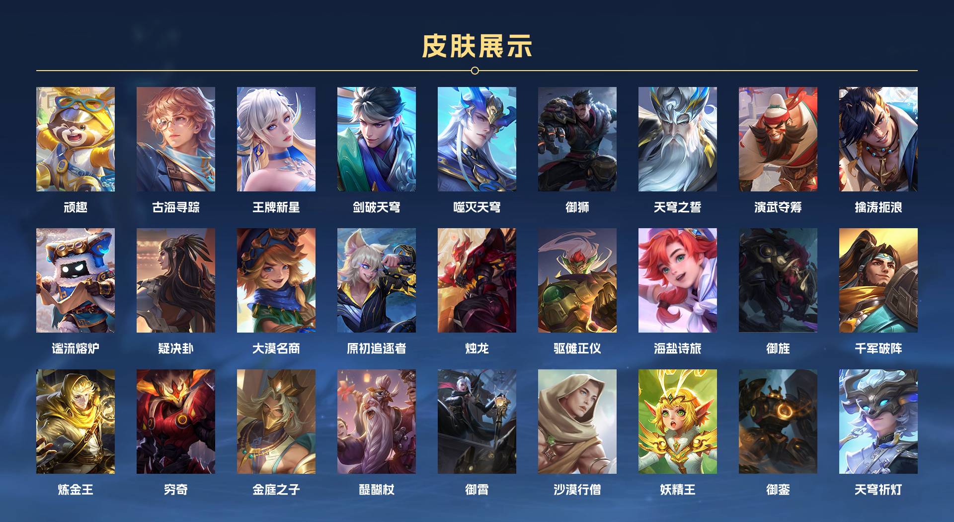 WZ380619王者荣耀账号详情图8 WZ380619王者荣耀账号详情图8