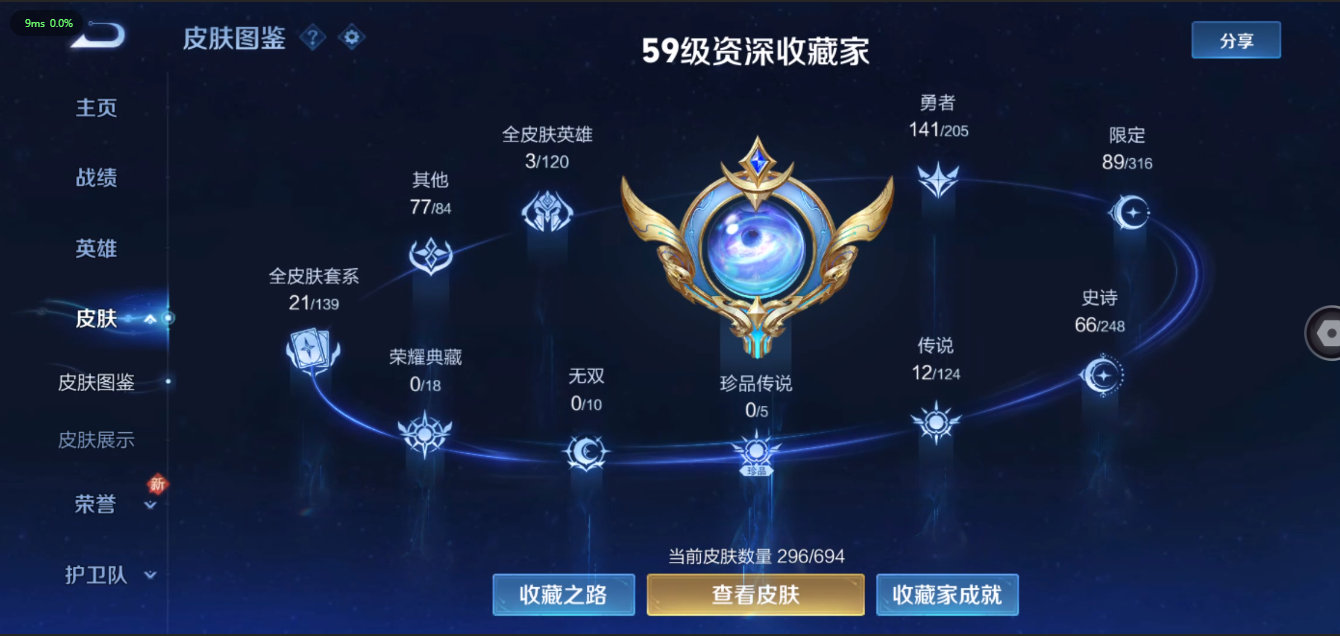 WZ380619王者荣耀账号详情图12 WZ380619王者荣耀账号详情图12