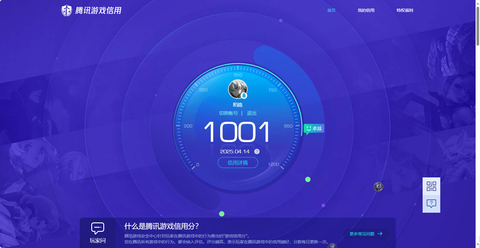 WZ380619王者荣耀账号详情图10 WZ380619王者荣耀账号详情图10