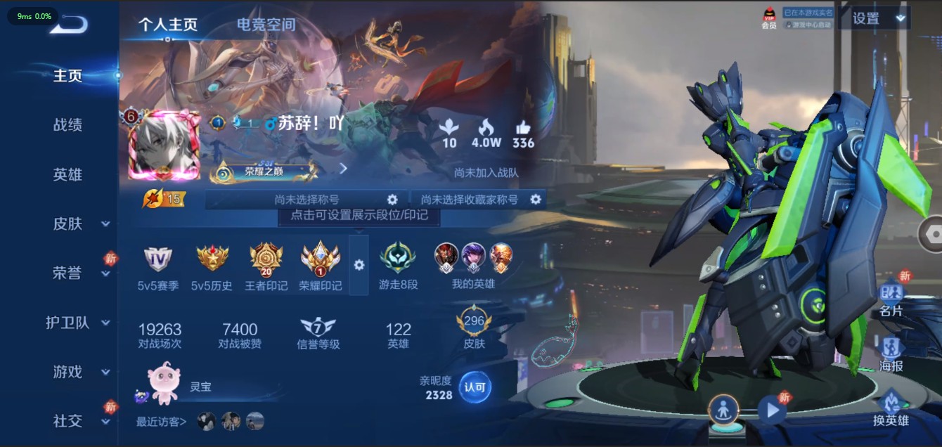 WZ380619王者荣耀账号详情图11 WZ380619王者荣耀账号详情图11
