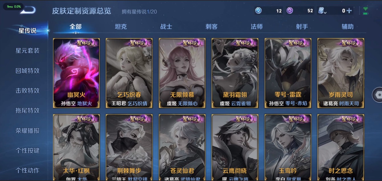 WZ380619王者荣耀账号详情图13 WZ380619王者荣耀账号详情图13