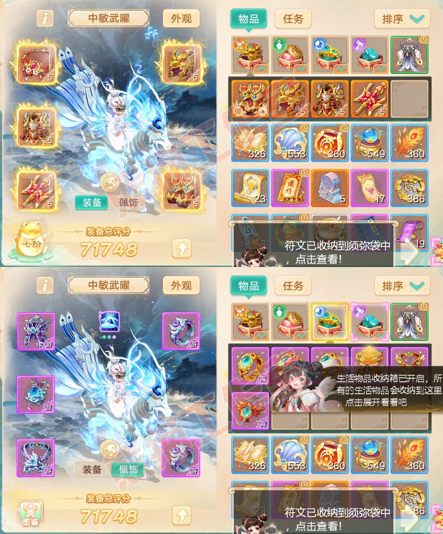 34673大话西游账号详情图1