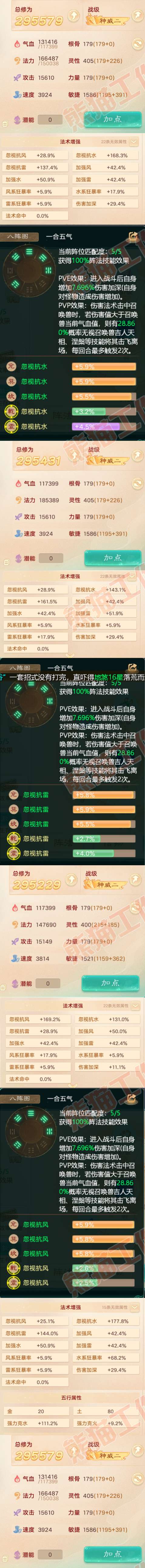 34673大话西游账号详情图2