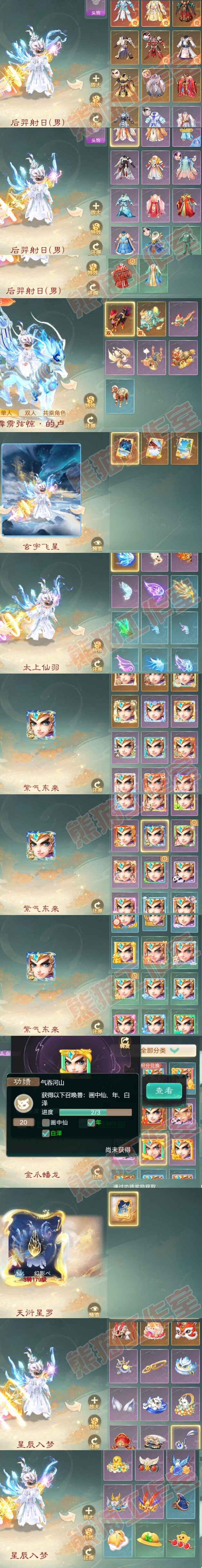 34673大话西游账号详情图7