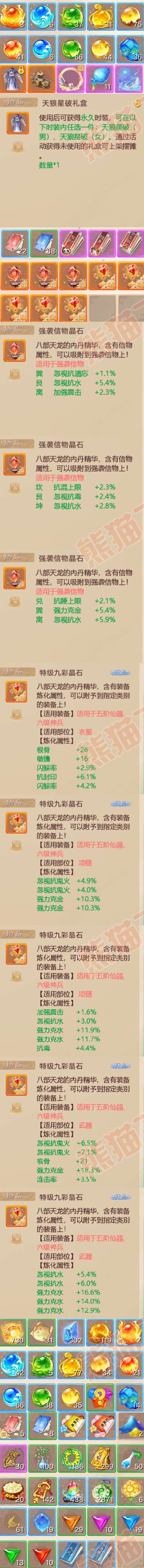 34673大话西游账号详情图6