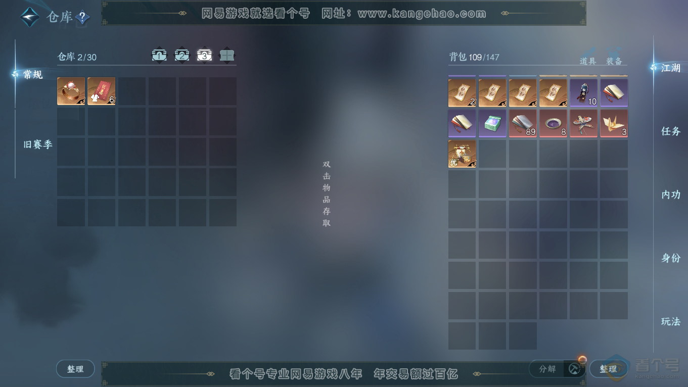 NSH39479逆水寒手游账号详情图5