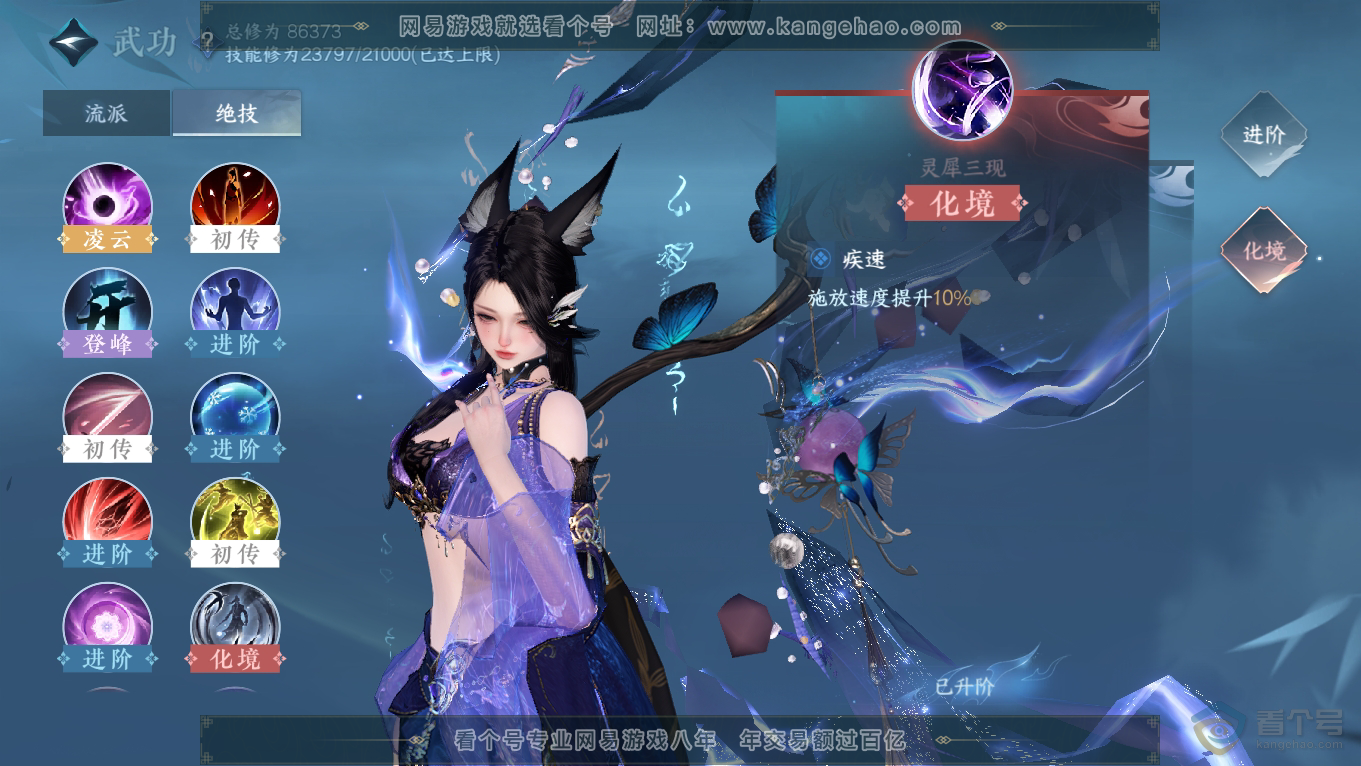 NSH39479逆水寒手游账号详情图16