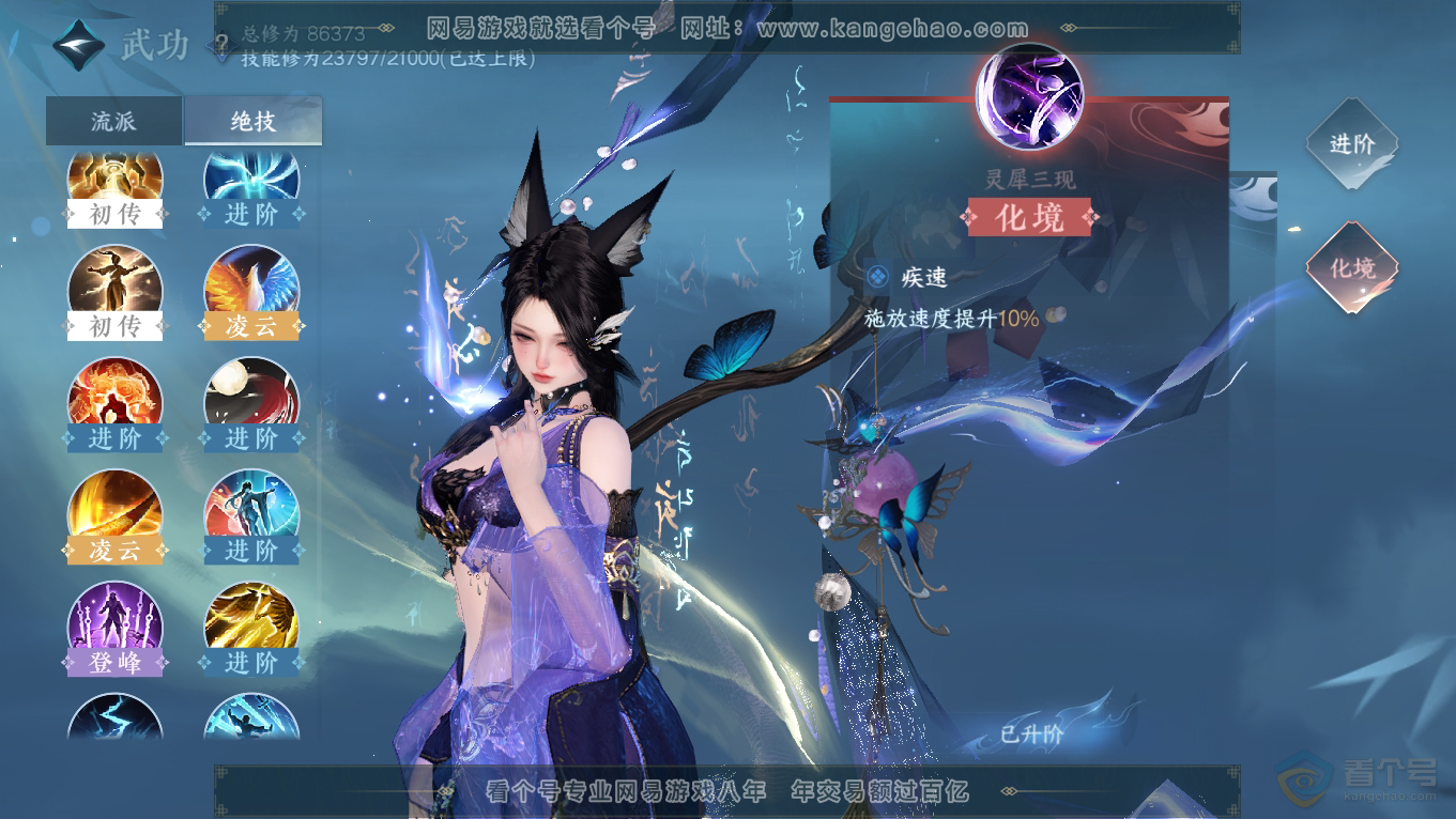 NSH39479逆水寒手游账号详情图17