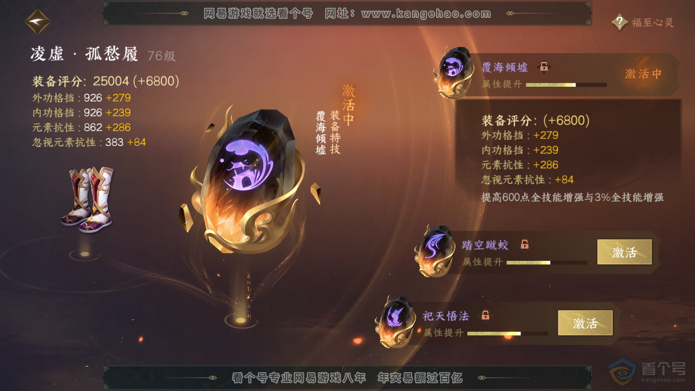 NSH39479逆水寒手游账号详情图23