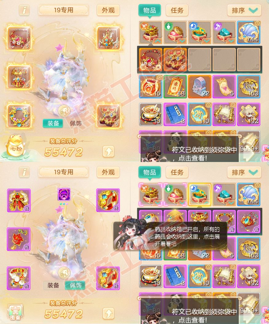 16174大话西游账号详情图1