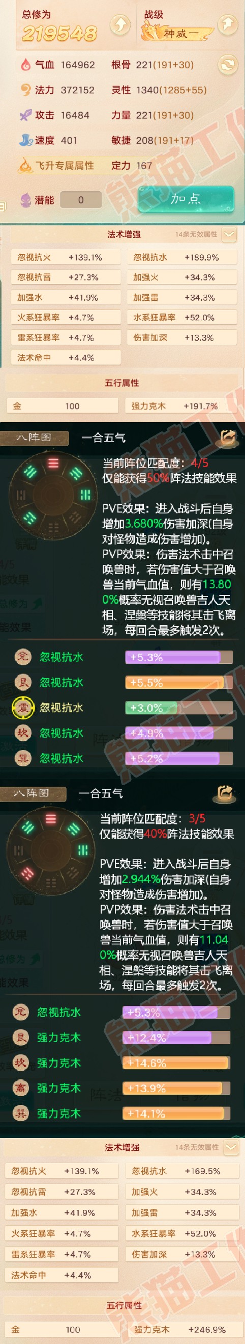 16174大话西游账号详情图2