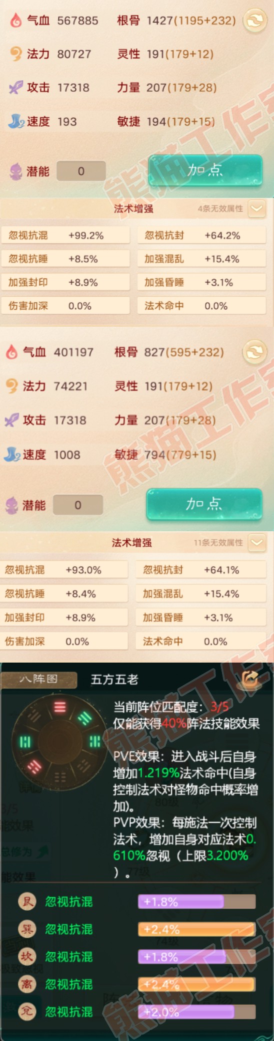 S2023大话西游账号详情图2