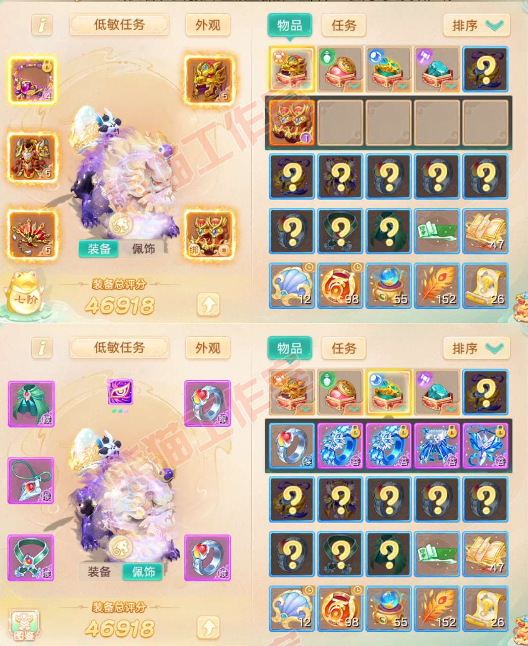 S2023大话西游账号详情图1