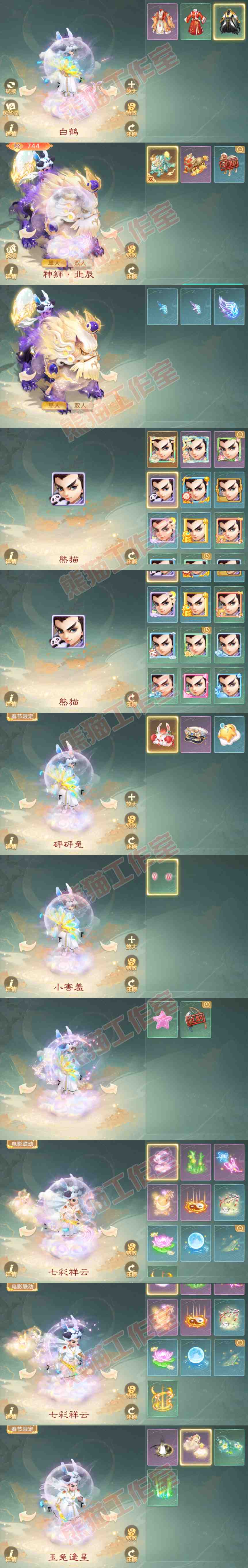 S2023大话西游账号详情图8