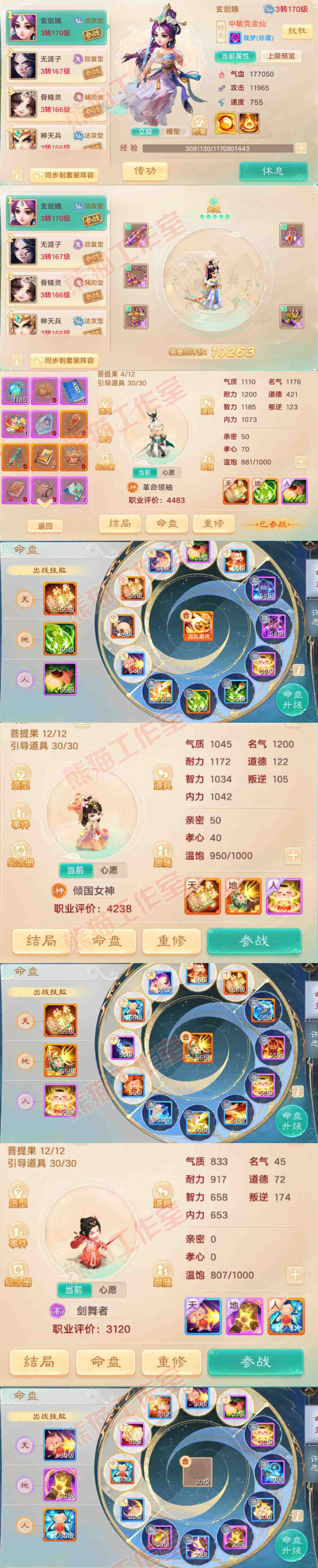 S2023大话西游账号详情图10