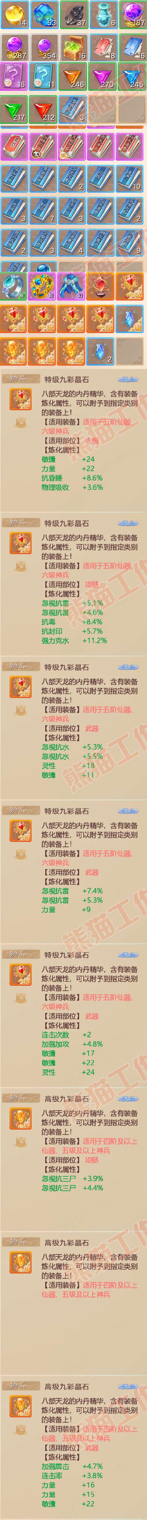 A1985大话西游账号详情图7