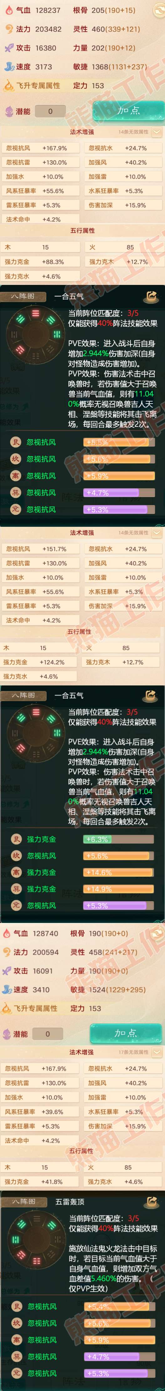 34506大话西游账号详情图2 34506大话西游账号详情图2