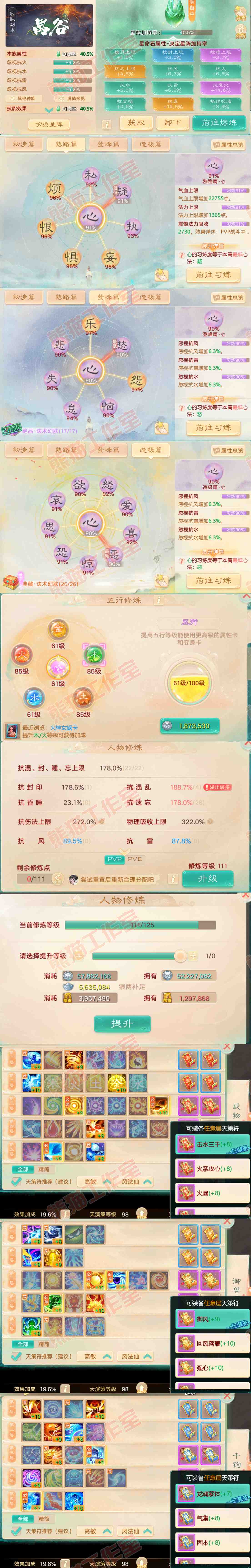 34506大话西游账号详情图3 34506大话西游账号详情图3