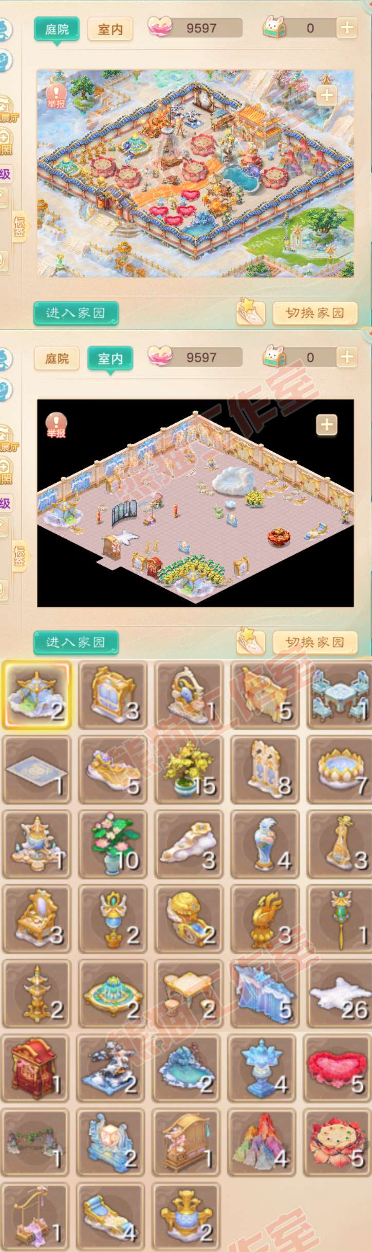 16171大话西游账号详情图17