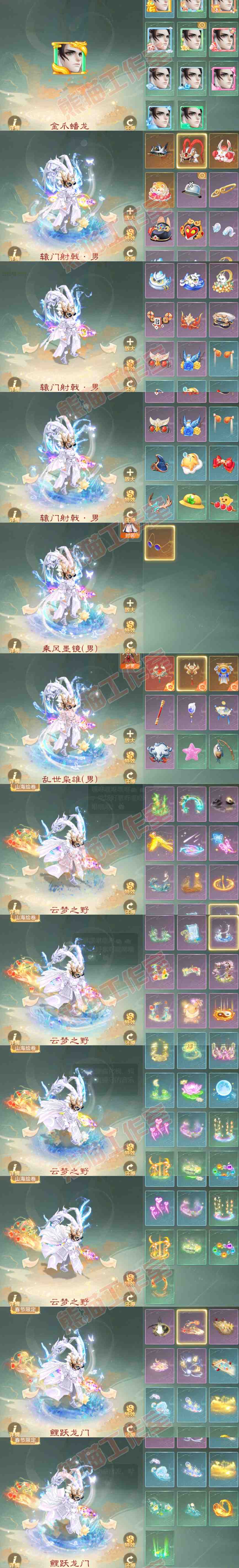 16171大话西游账号详情图16