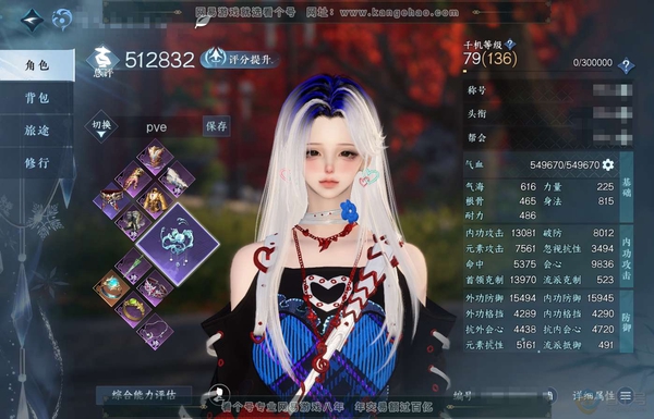 逆水寒手游账号逐中原挑灯看剑官服挑灯看剑 女潮光 评分51.2W 卧看千山称号 共35天赏 22W衣品 14W国色【活动外观】微光-旋悠光【天霓染】自染珊枝逐浪-微光-旋悠光-白夜俘获-湖岚镜心-春日序曲-飞焰流波-炽浪-...