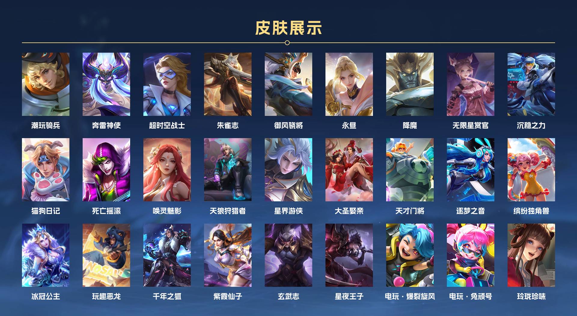 WZ375370王者荣耀账号详情图8
