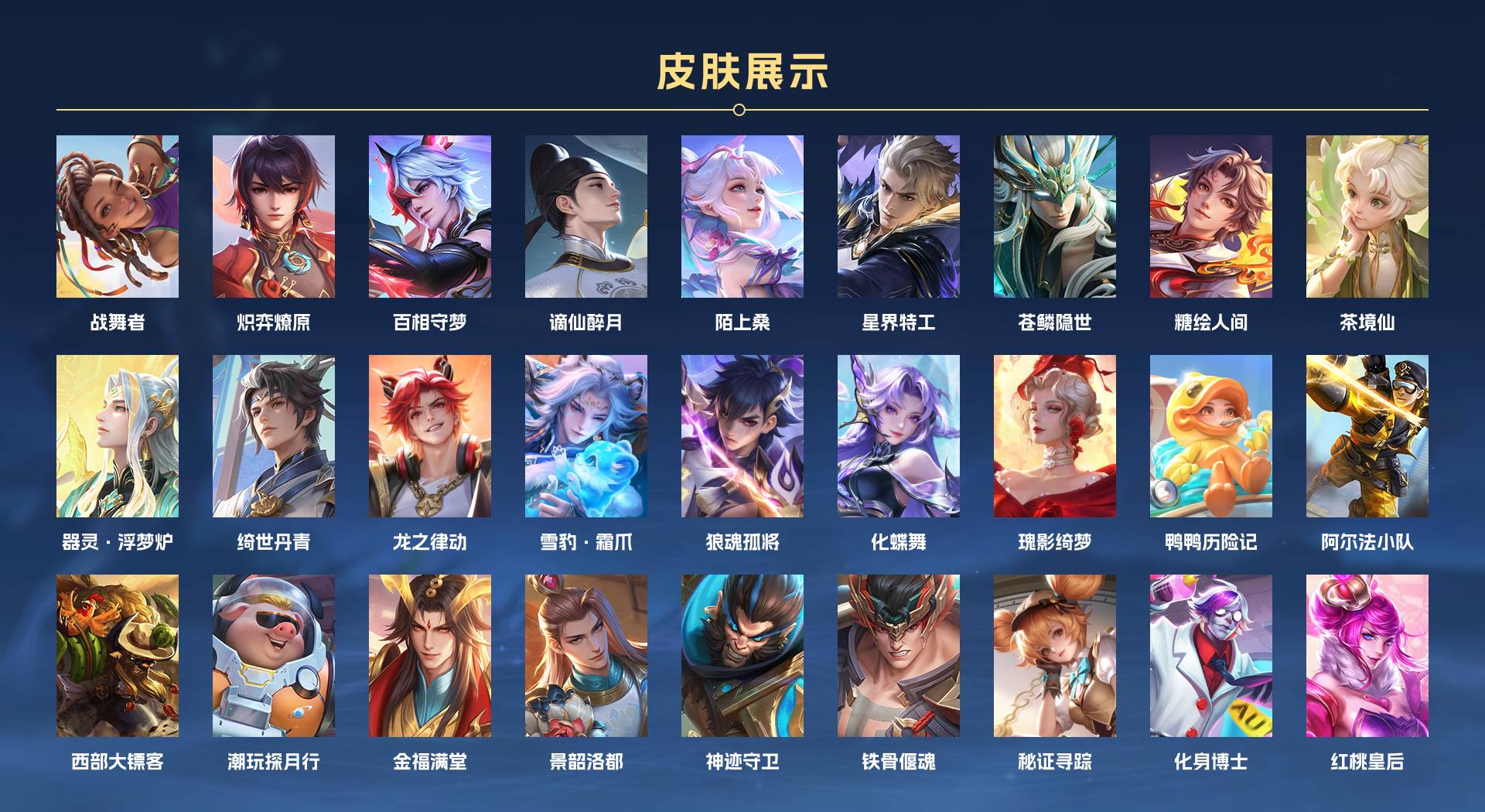 WZ375370王者荣耀账号详情图10