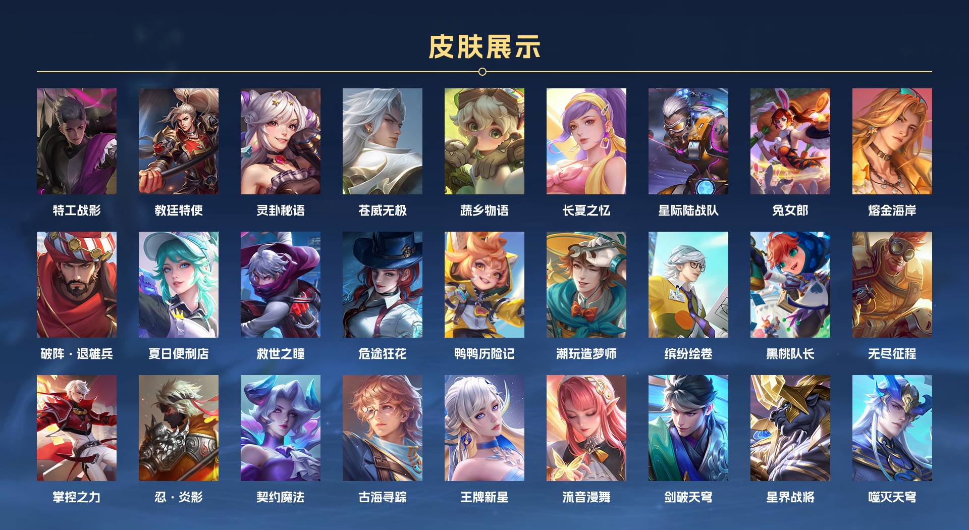 WZ375370王者荣耀账号详情图14