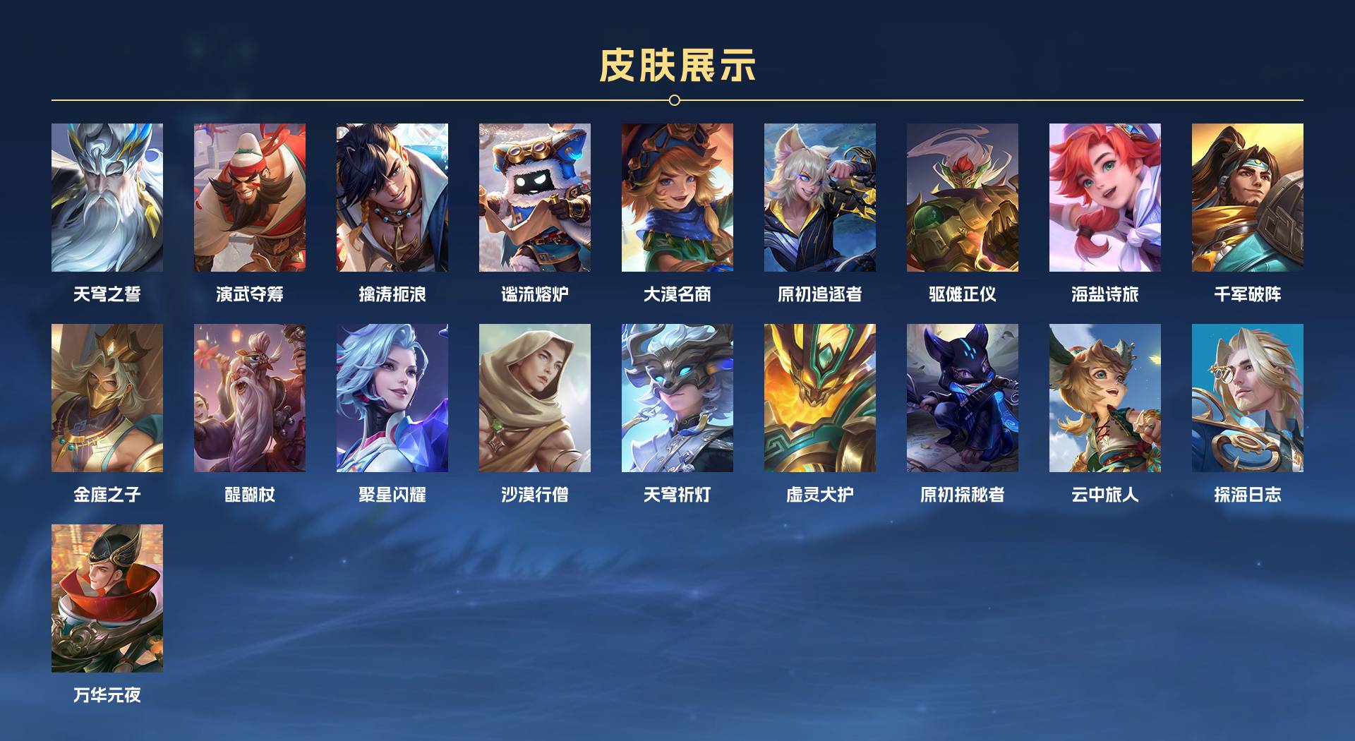 WZ375370王者荣耀账号详情图15
