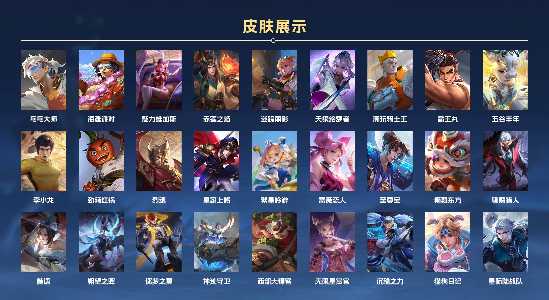WZ375468王者荣耀账号详情图3 WZ375468王者荣耀账号详情图3