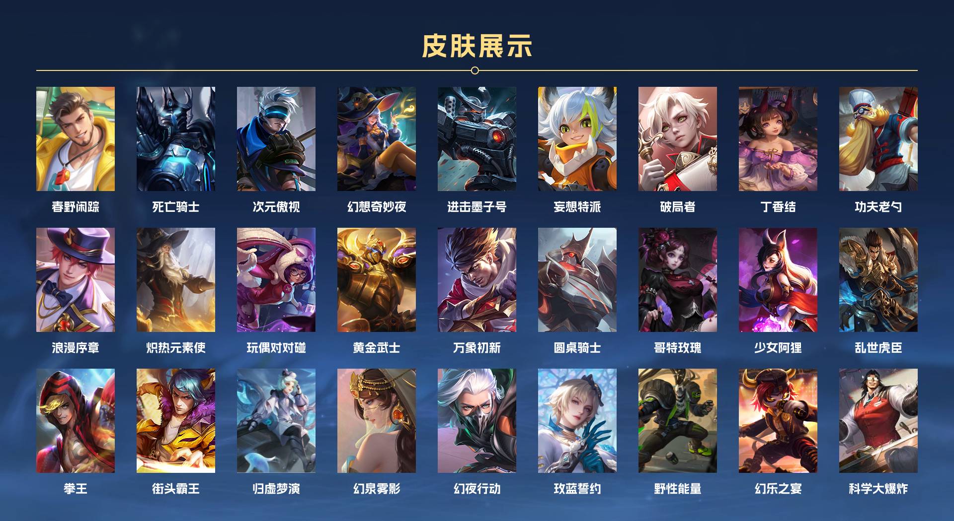 WZ375468王者荣耀账号详情图5 WZ375468王者荣耀账号详情图5