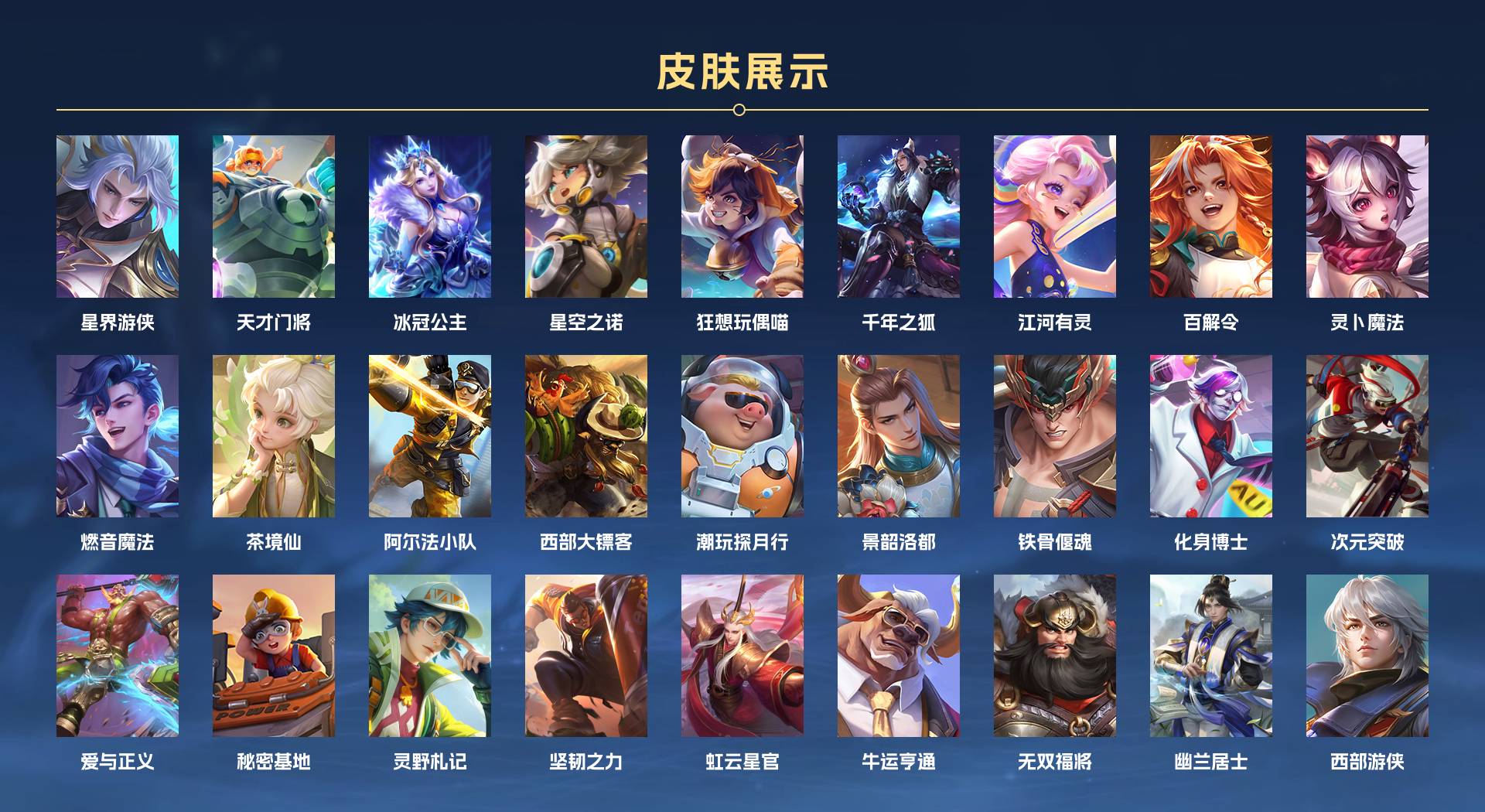WZ375468王者荣耀账号详情图4 WZ375468王者荣耀账号详情图4