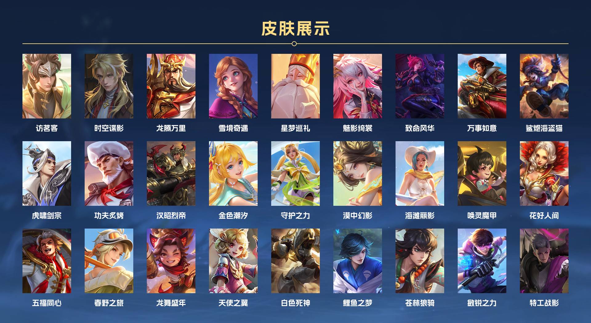 WZ375468王者荣耀账号详情图6 WZ375468王者荣耀账号详情图6
