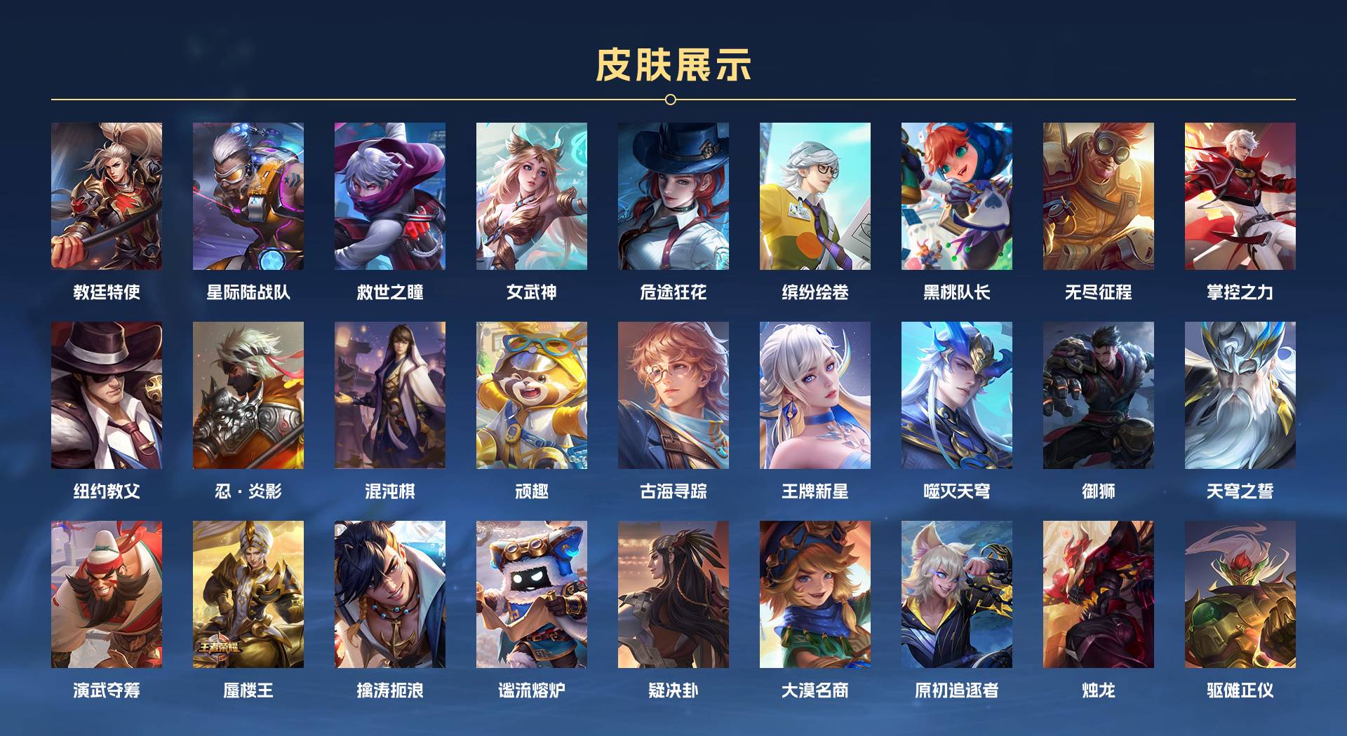 WZ375468王者荣耀账号详情图7 WZ375468王者荣耀账号详情图7