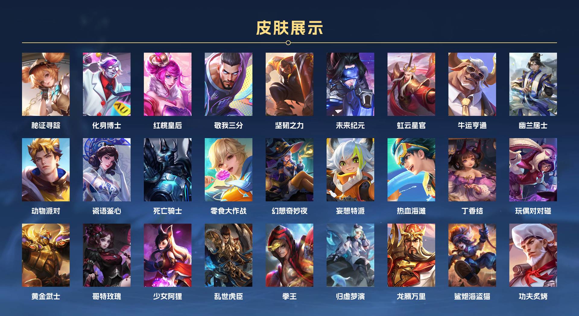 WZ375905王者荣耀账号详情图5