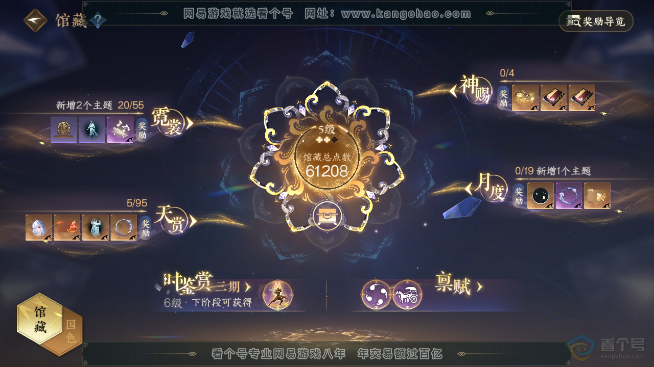 NSH39495逆水寒手游账号详情图8 NSH39495逆水寒手游账号详情图8