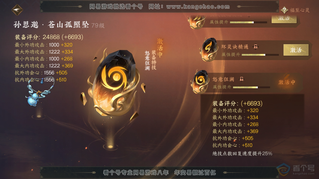 NSH39495逆水寒手游账号详情图31 NSH39495逆水寒手游账号详情图31