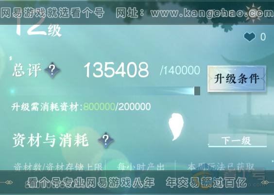 NSH39495逆水寒手游账号详情图34 NSH39495逆水寒手游账号详情图34