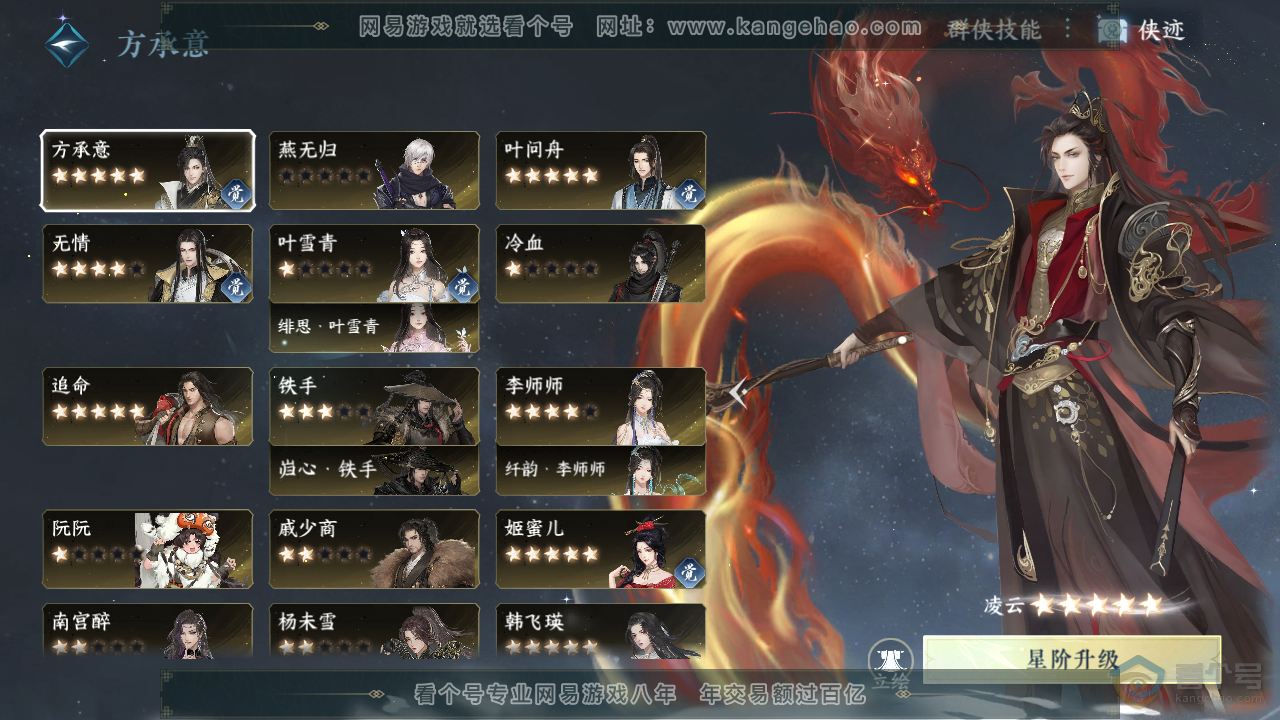 NSH39495逆水寒手游账号详情图32 NSH39495逆水寒手游账号详情图32
