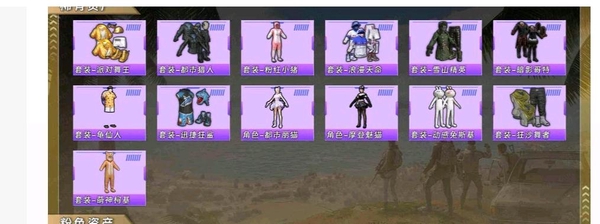 和平精英账号苹果QQ热力值：11226 王牌印记21。（238套装–311枪皮–1载具–6稀有飞行器）