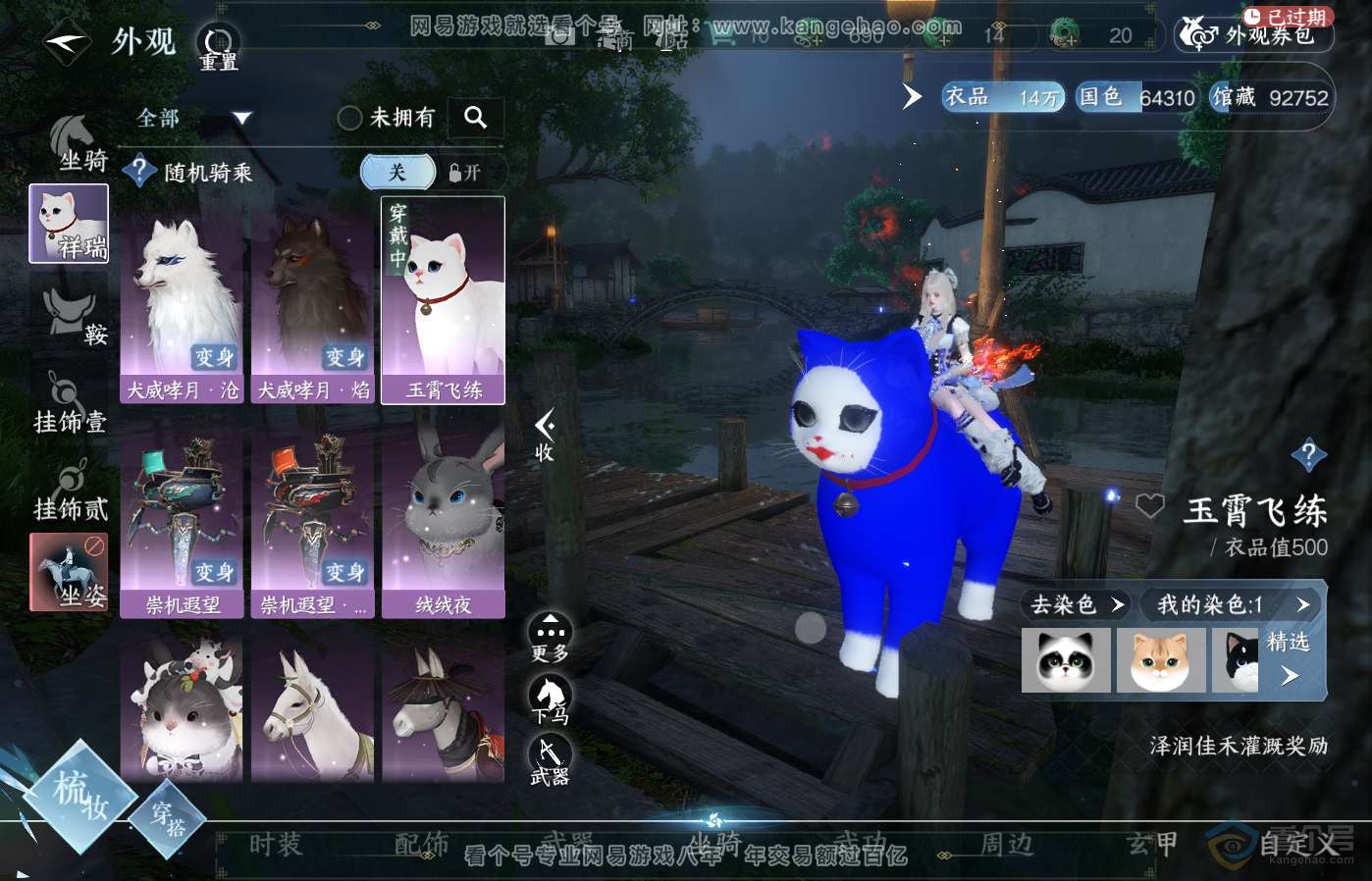 NSH39501逆水寒手游账号详情图9