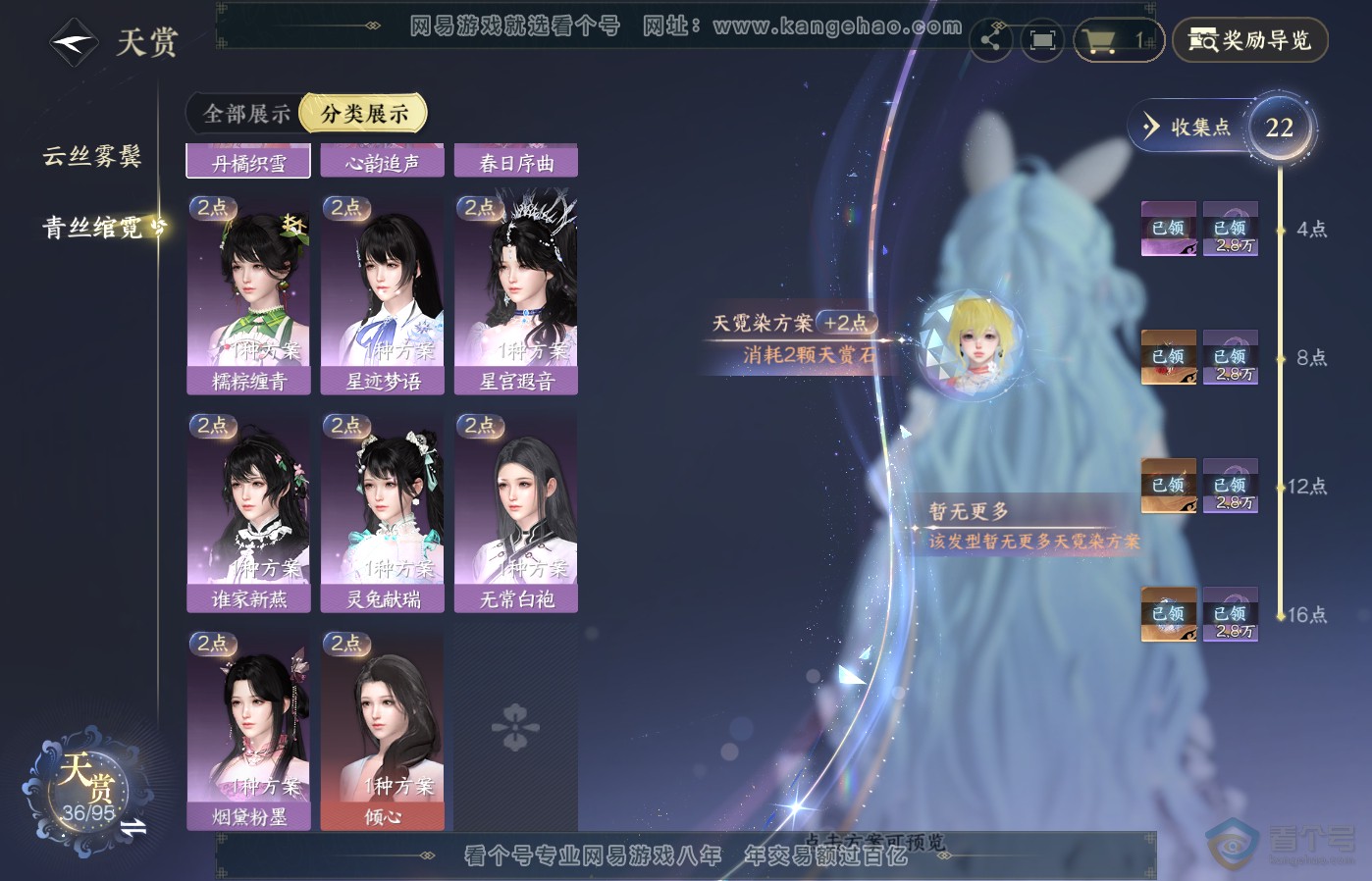 NSH39502逆水寒手游账号详情图10 NSH39502逆水寒手游账号详情图10