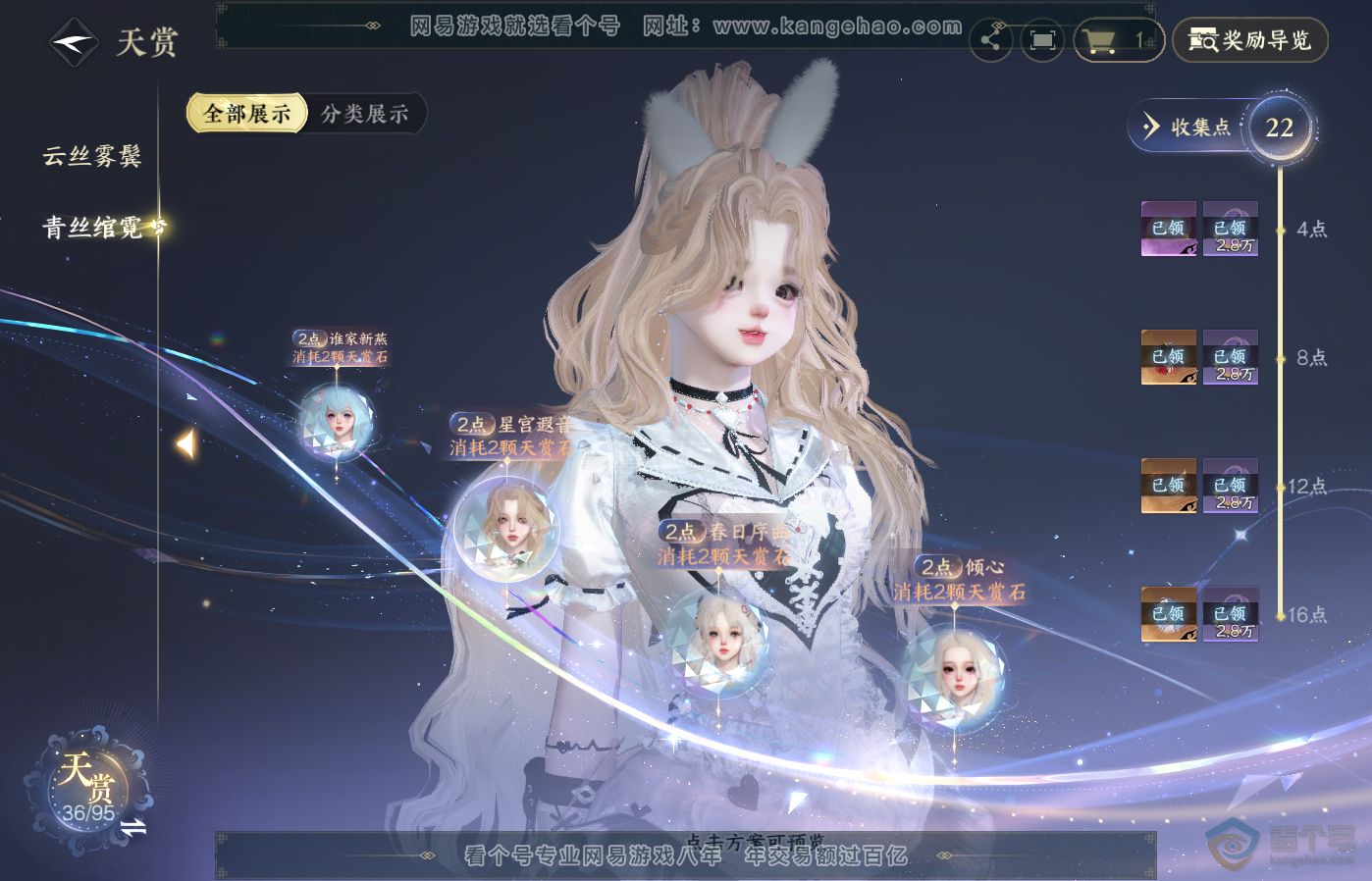 NSH39502逆水寒手游账号详情图12 NSH39502逆水寒手游账号详情图12