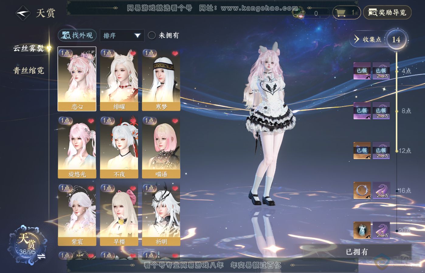 NSH39502逆水寒手游账号详情图7 NSH39502逆水寒手游账号详情图7