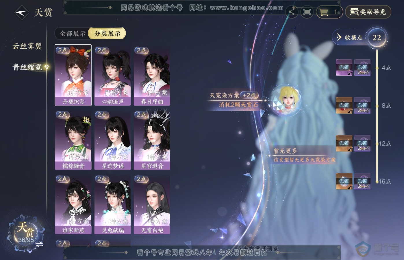 NSH39502逆水寒手游账号详情图9 NSH39502逆水寒手游账号详情图9