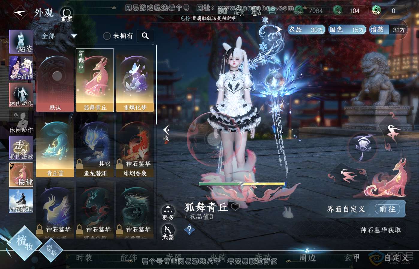 NSH39502逆水寒手游账号详情图25 NSH39502逆水寒手游账号详情图25