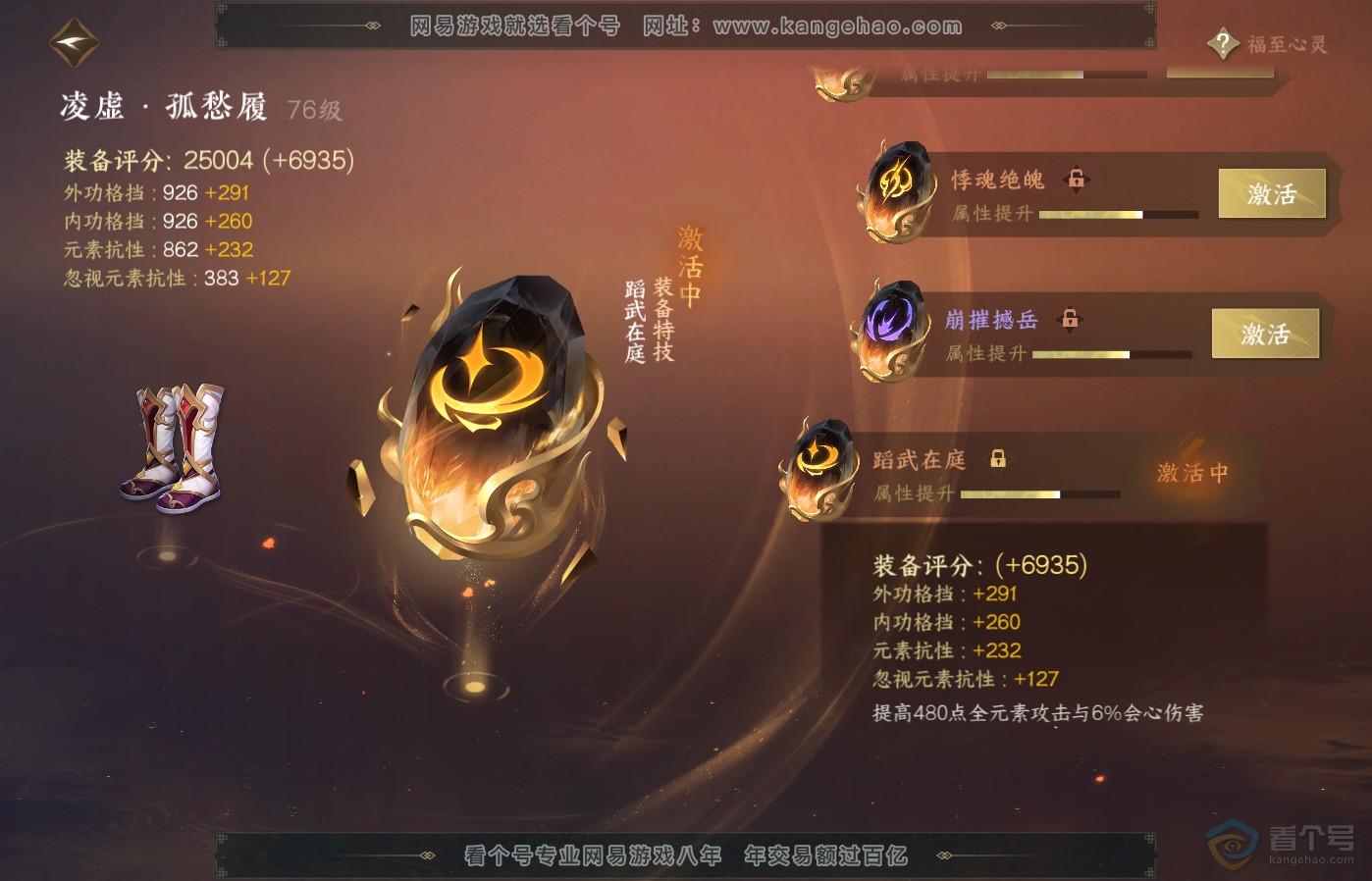 NSH39502逆水寒手游账号详情图46 NSH39502逆水寒手游账号详情图46